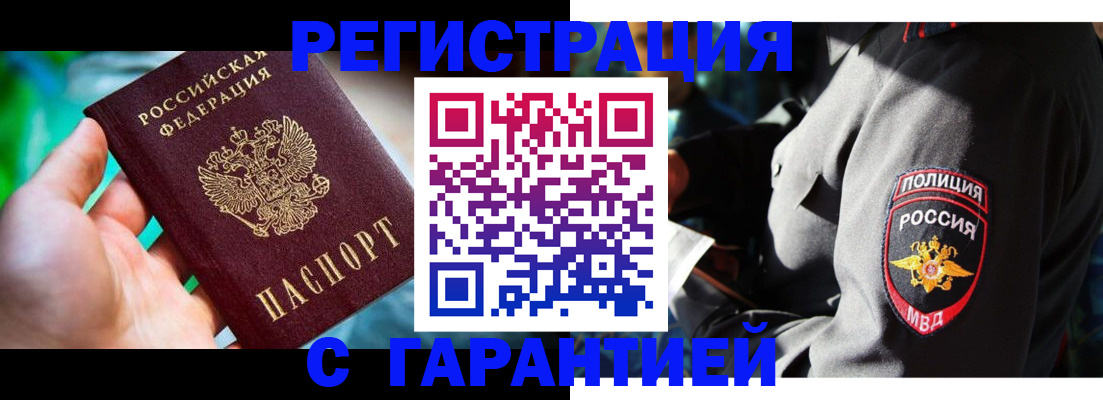 прописка паспорт в Нурлате