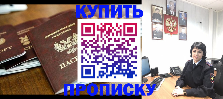 временная регистрация для школы в Нурлате