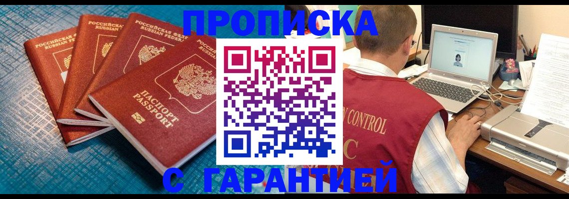 прописка паспорт в Нурлате