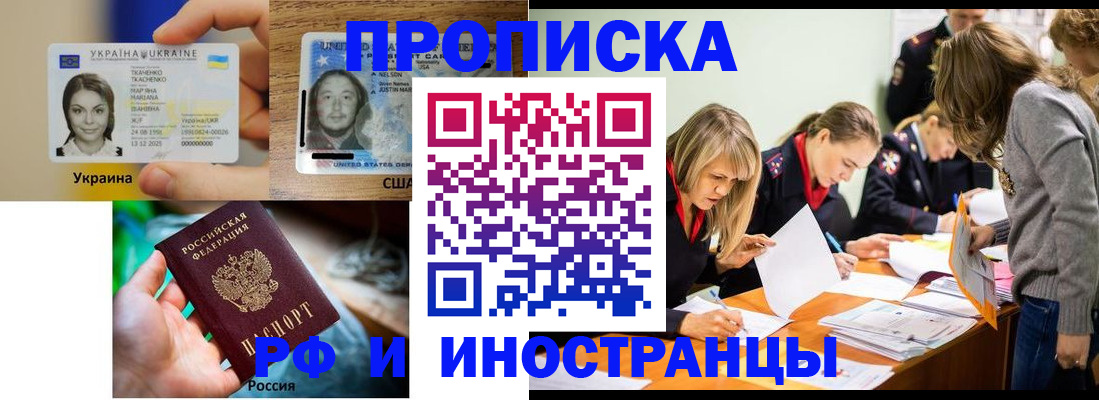 временная регистрация законно в Нурлате