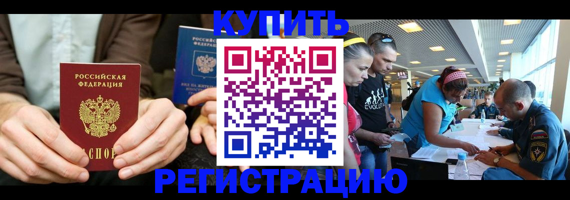 временная прописка в Нурлате